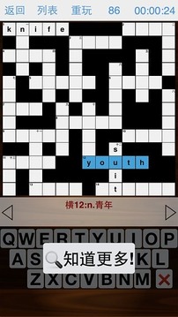 填字玩單詞游戲截圖3