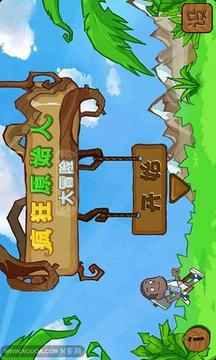 瘋狂原始人大冒險游戲截圖2