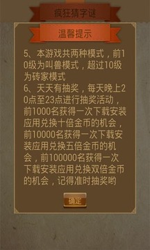 天天猜字謎游戲截圖4