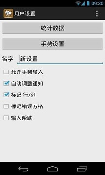 數(shù)獨專家游戲截圖2