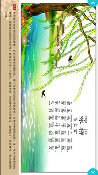 兒童唐詩三百首3游戲截圖3