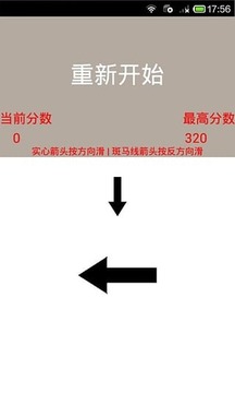 滑你妹阿游戲截圖2