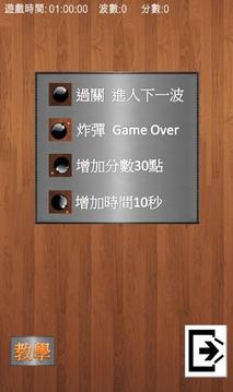 炸彈地雷游戲截圖4
