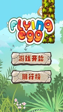 Flying Egg游戲截圖1