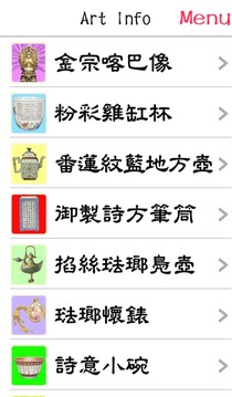 朕知道了游戲截圖5