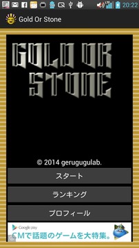 Gold Or Stone游戲截圖2