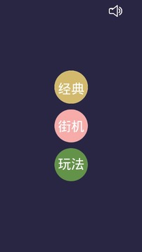 你是色盲嗎游戲截圖1