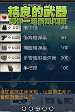 僵尸島游戲截圖3