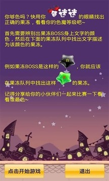 色迷迷游戲截圖1