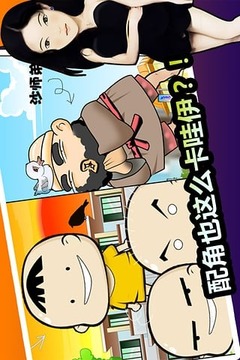 土豪找茬游戲截圖4