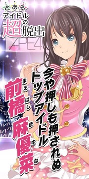 escape game idle Super escape游戲截圖4