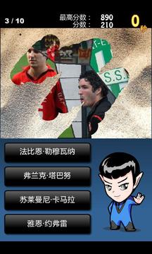 法甲猜猜游戲截圖5