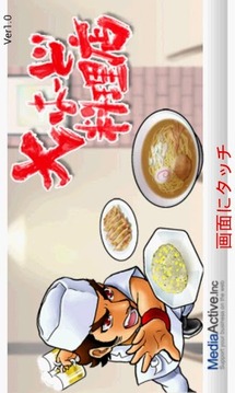 大型餐廳難游戲截圖5