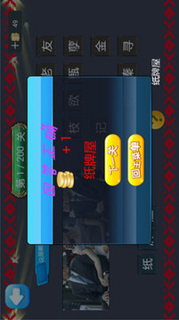 電視劇瘋狂猜游戲截圖2