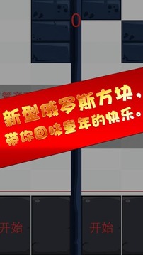 手殘補磚塊游戲截圖5