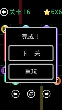 數(shù)字連成游戲截圖3