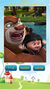 叢林總動(dòng)員拼圖游戲截圖2