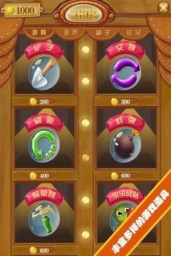 Oh! My Garden 中文版游戲截圖2