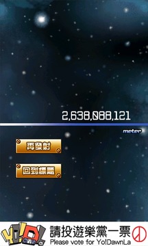 星間飛行游戲截圖3
