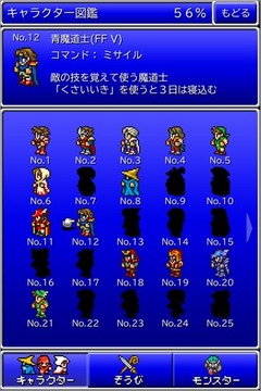 最終幻想：全員勇者游戲截圖5
