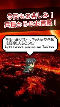 Attack on Flappin -HARD ver.游戲截圖3