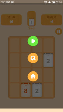 超萌2048游戲截圖4