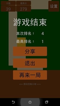 軌跡The Line游戲截圖5