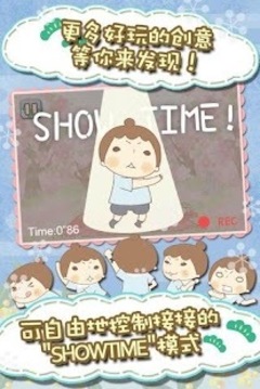 接接腦體操游戲截圖5