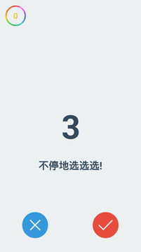 真實顏色游戲截圖3
