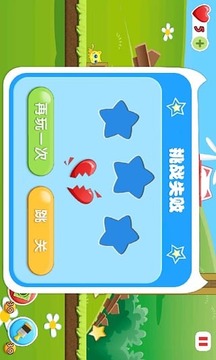 貓咪星星樂游戲截圖4
