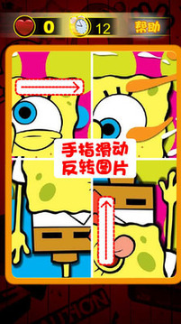 海綿寶兒愛翻牌游戲截圖2