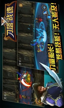 刀塔戰(zhàn)魂游戲截圖2