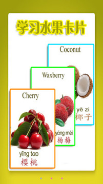 儿童识水果游戏截图1