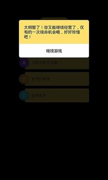 人生包子鋪游戲截圖1