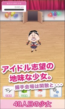 49人少女游戲截圖1