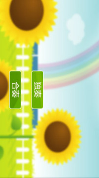 寶貝愛音樂游戲截圖1