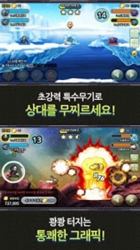 坦克砰砰砰 for Kakao游戲截圖5