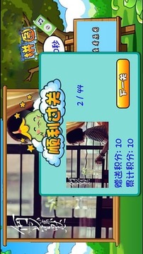 何以笙簫默拼圖游戲截圖4
