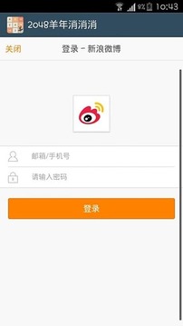 2048羊年消消消游戲截圖2