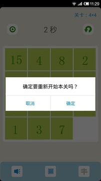 童樂拼圖游戲截圖4