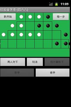 印加金字塔 - 四六八游戲截圖2
