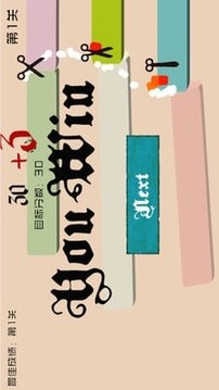 剪方塊游戲截圖2