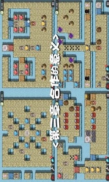 奪塔迷宮游戲截圖2