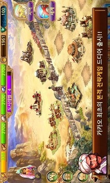 絲綢之路 for kakao游戲截圖1