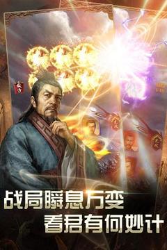 猛將無雙2游戲截圖2