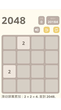2048天才方塊游戲截圖1