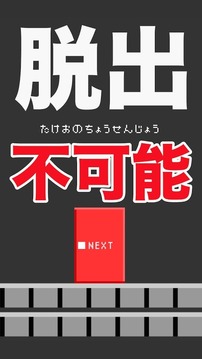 逃出游戲　TAKEO挑戰(zhàn)書游戲截圖1