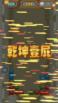 一起擠你妹游戲截圖2