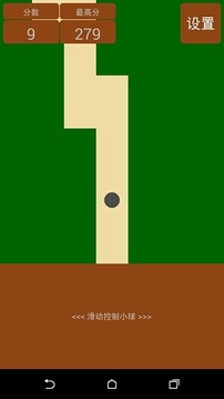 軌跡The Line游戲截圖2