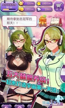 激萌少女天團(tuán)-小清新萌妹游戲截圖2